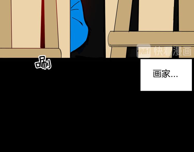 《山林怪谈》第140话 金钱艺术 第19页