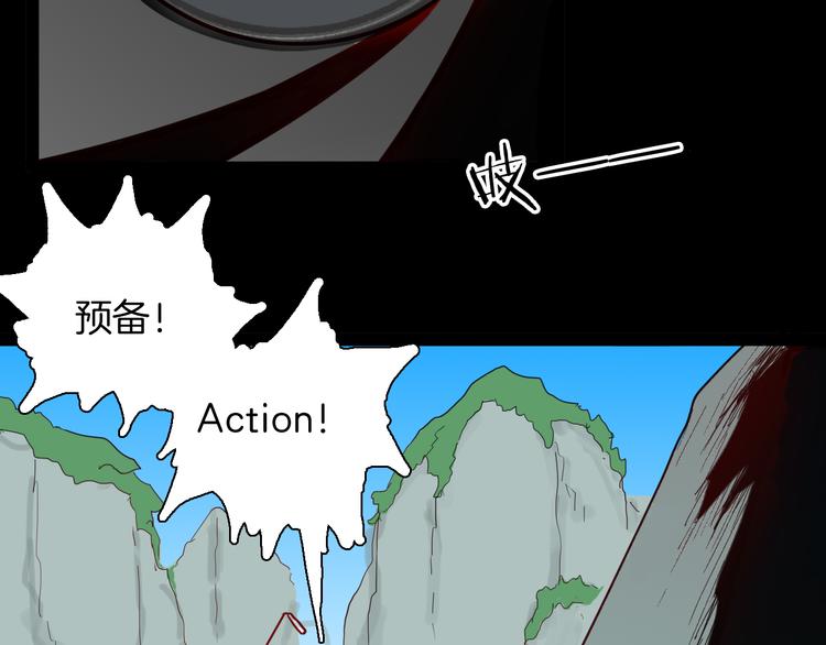 《山林怪谈》第140话 金钱艺术 第21页