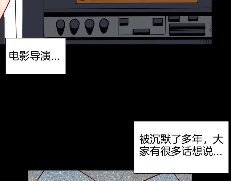 《山林怪谈》第140话 金钱艺术 第24页