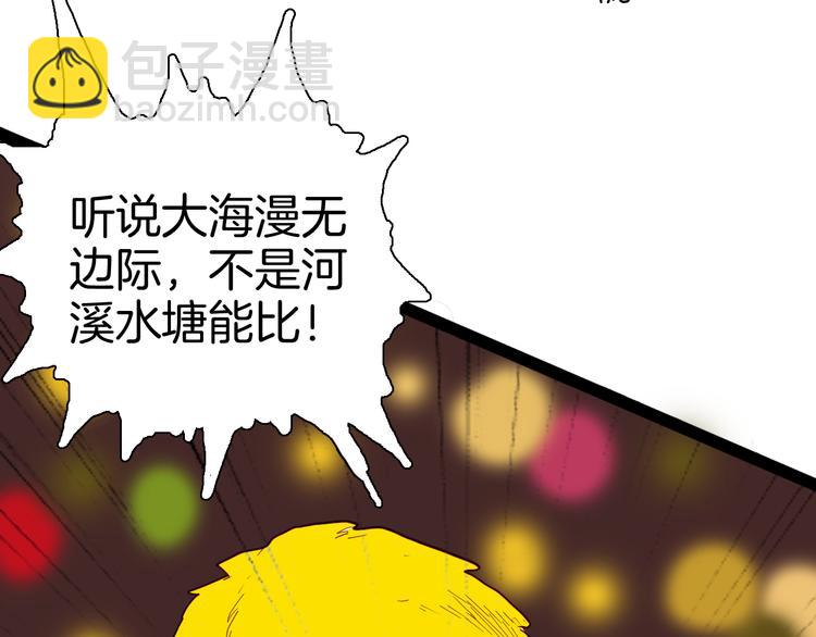 《山林怪谈》第140话 金钱艺术 第28页