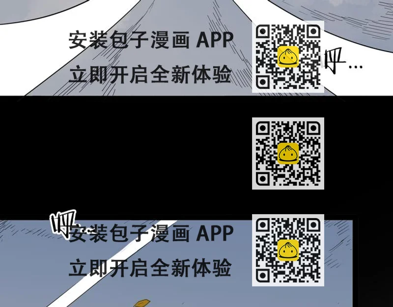 《山林怪谈》第140话 金钱艺术 第2页