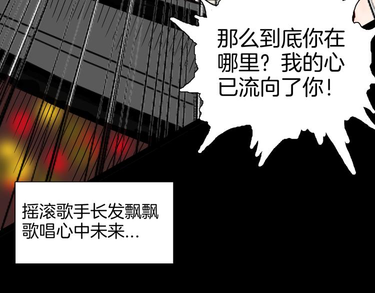《山林怪谈》第140话 金钱艺术 第31页
