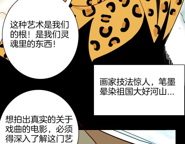 《山林怪谈》第140话 金钱艺术 第34页
