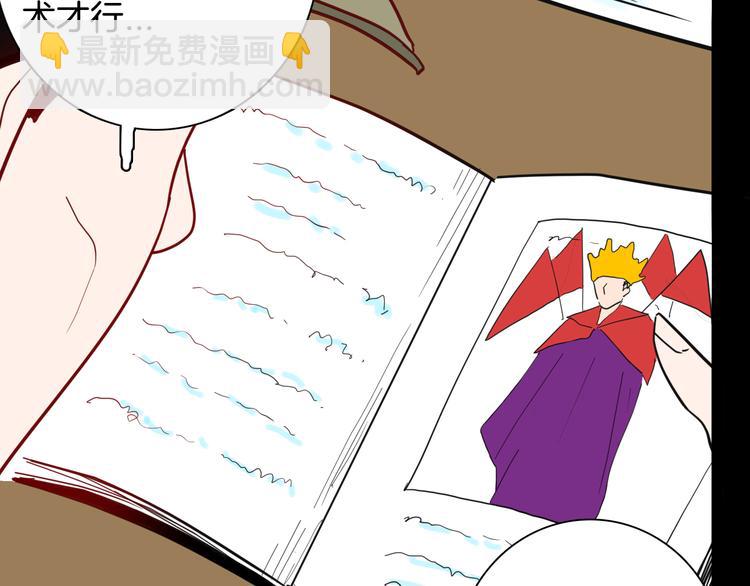 《山林怪谈》第140话 金钱艺术 第35页