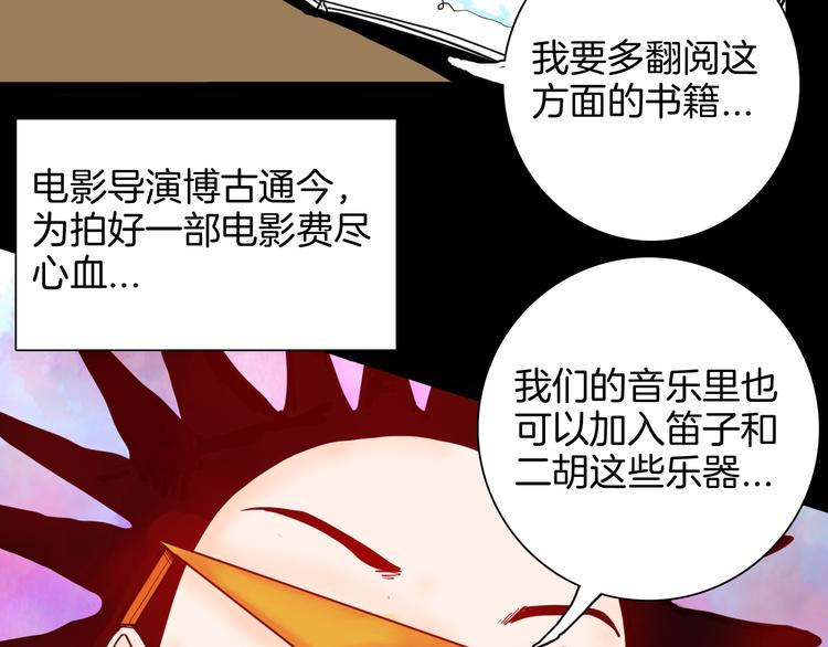 《山林怪谈》第140话 金钱艺术 第36页
