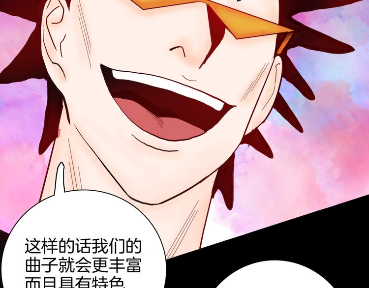 《山林怪谈》第140话 金钱艺术 第37页