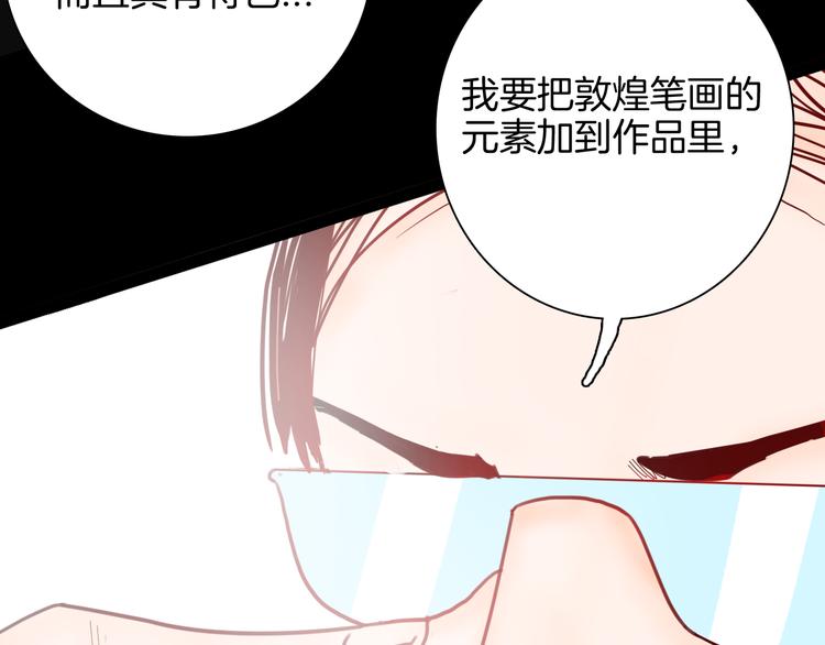《山林怪谈》第140话 金钱艺术 第38页