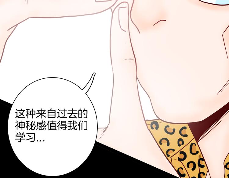 《山林怪谈》第140话 金钱艺术 第39页