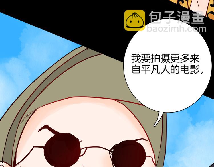 《山林怪谈》第140话 金钱艺术 第40页
