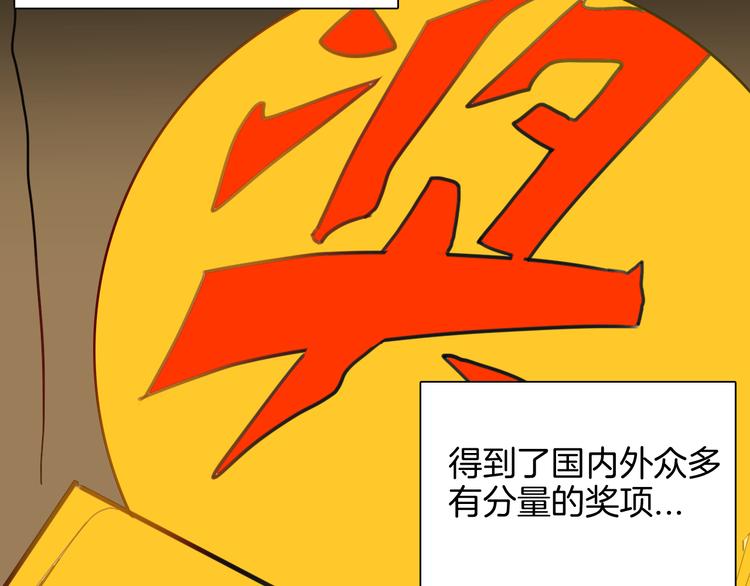 《山林怪谈》第140话 金钱艺术 第43页