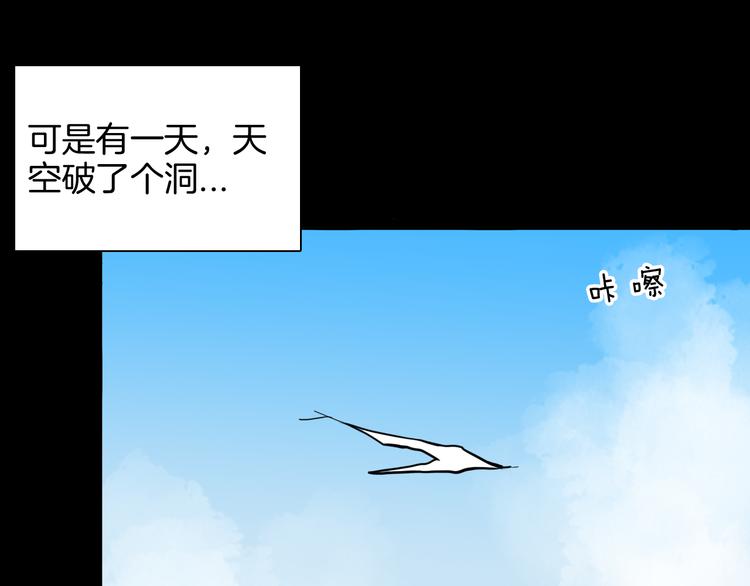 《山林怪谈》第140话 金钱艺术 第48页