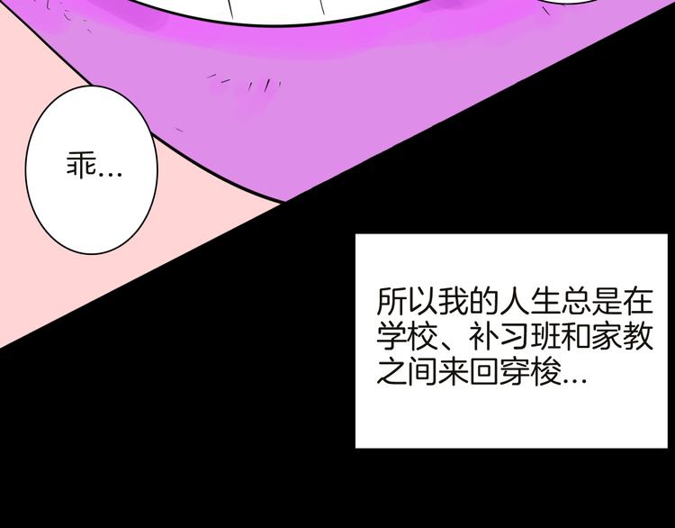 《山林怪谈》第141话 望子成“龙”（上） 第12页