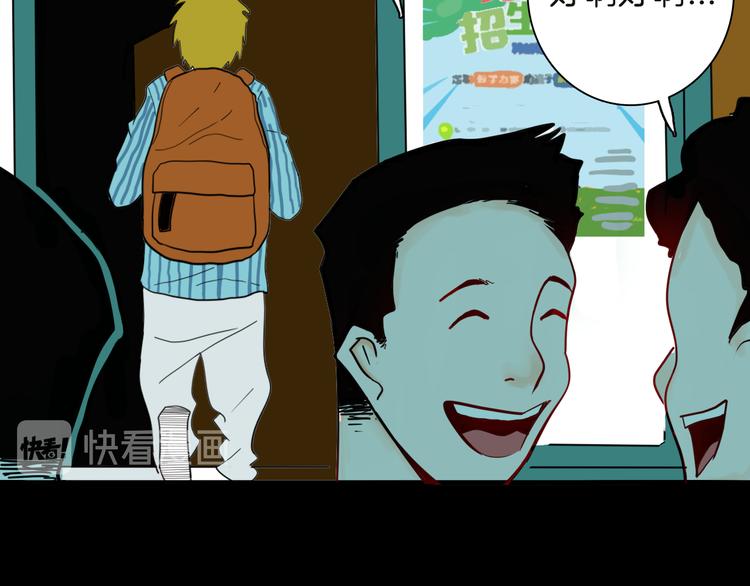 《山林怪谈》第141话 望子成“龙”（上） 第14页