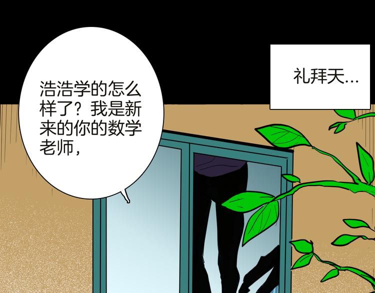 《山林怪谈》第141话 望子成“龙”（上） 第15页
