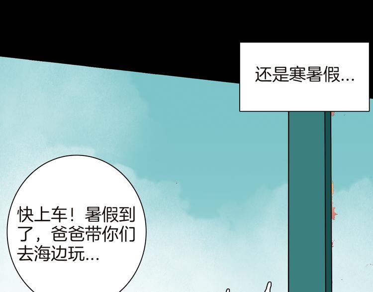 《山林怪谈》第141话 望子成“龙”（上） 第17页