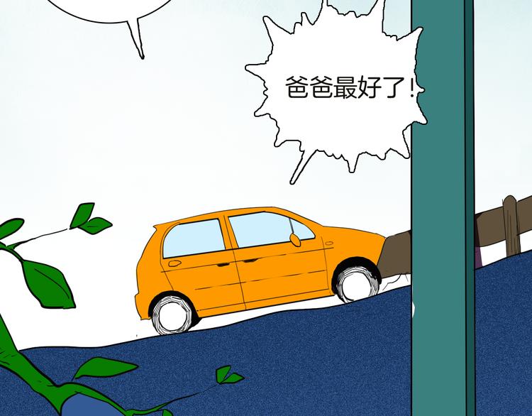《山林怪谈》第141话 望子成“龙”（上） 第18页