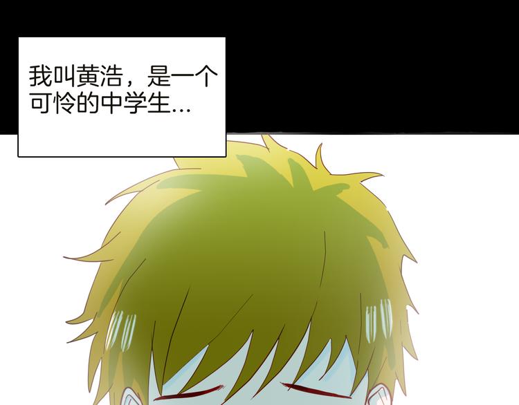 《山林怪谈》第141话 望子成“龙”（上） 第1页