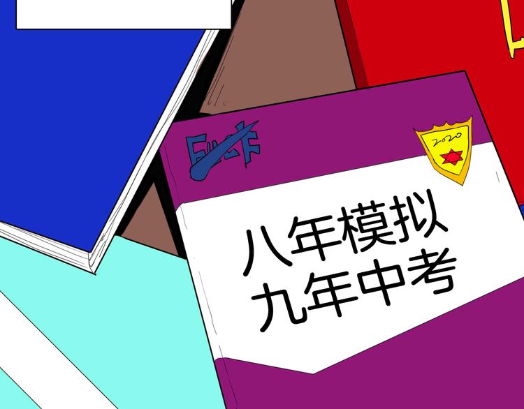 《山林怪谈》第141话 望子成“龙”（上） 第22页