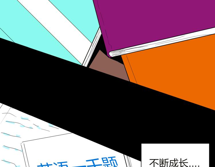 《山林怪谈》第141话 望子成“龙”（上） 第23页