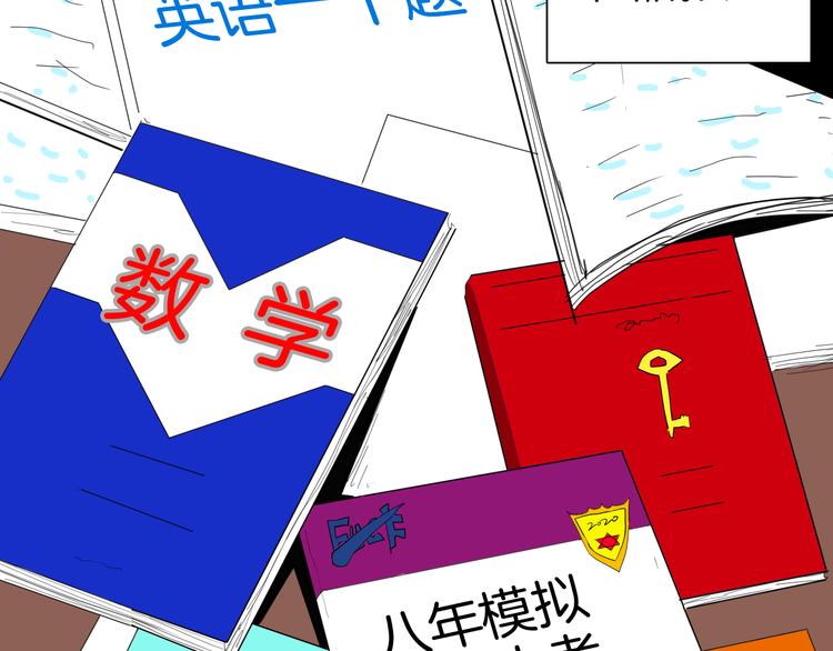 《山林怪谈》第141话 望子成“龙”（上） 第24页