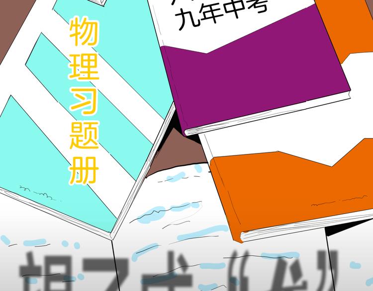 《山林怪谈》第141话 望子成“龙”（上） 第25页