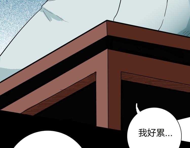 《山林怪谈》第141话 望子成“龙”（上） 第29页