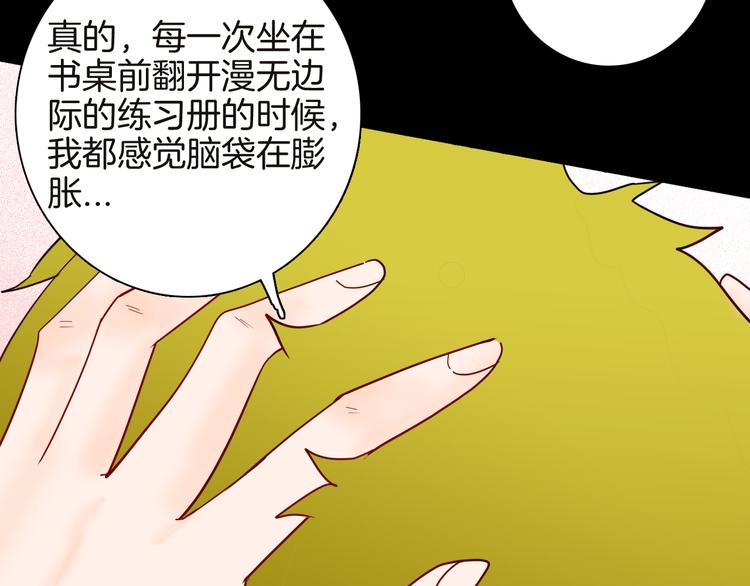 《山林怪谈》第141话 望子成“龙”（上） 第30页