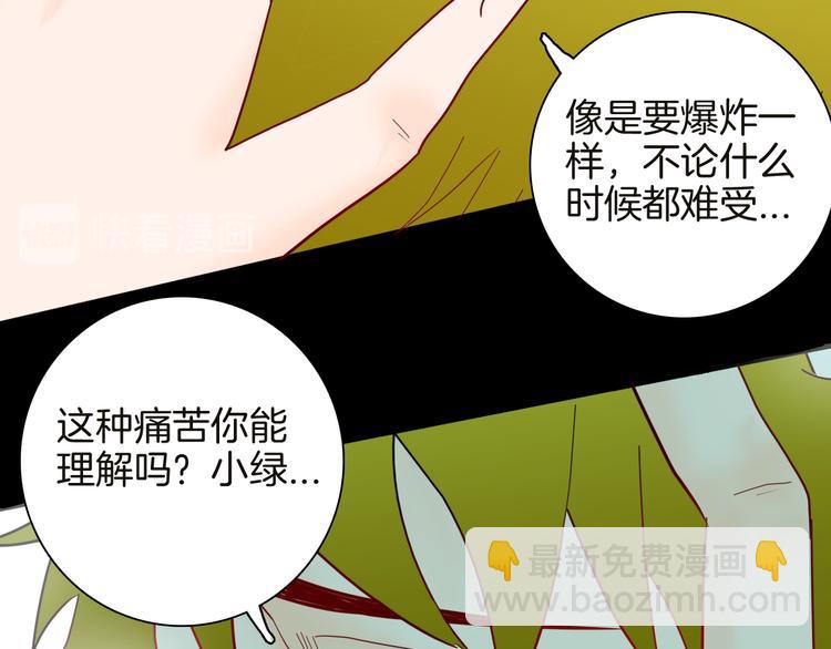 《山林怪谈》第141话 望子成“龙”（上） 第31页