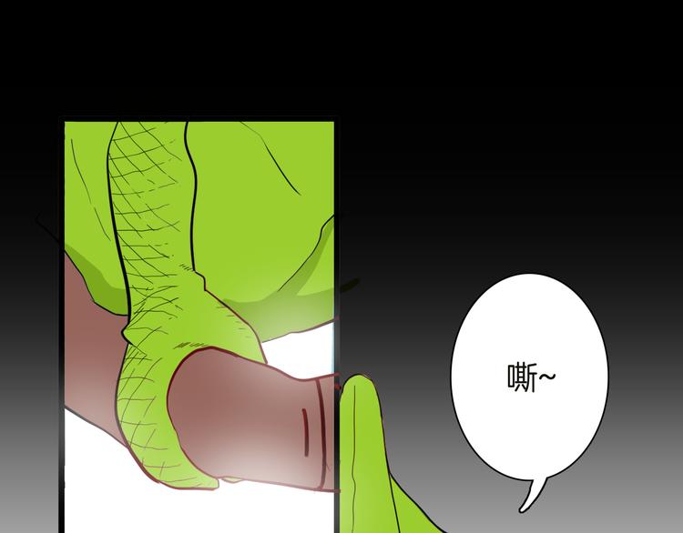 《山林怪谈》第141话 望子成“龙”（上） 第33页