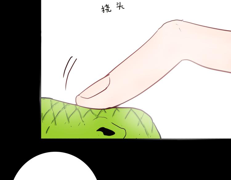 《山林怪谈》第141话 望子成“龙”（上） 第36页