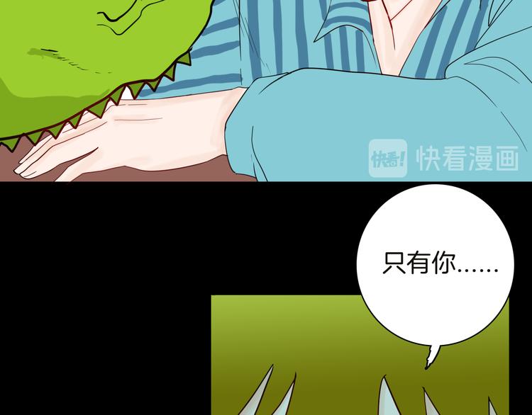 《山林怪谈》第141话 望子成“龙”（上） 第38页