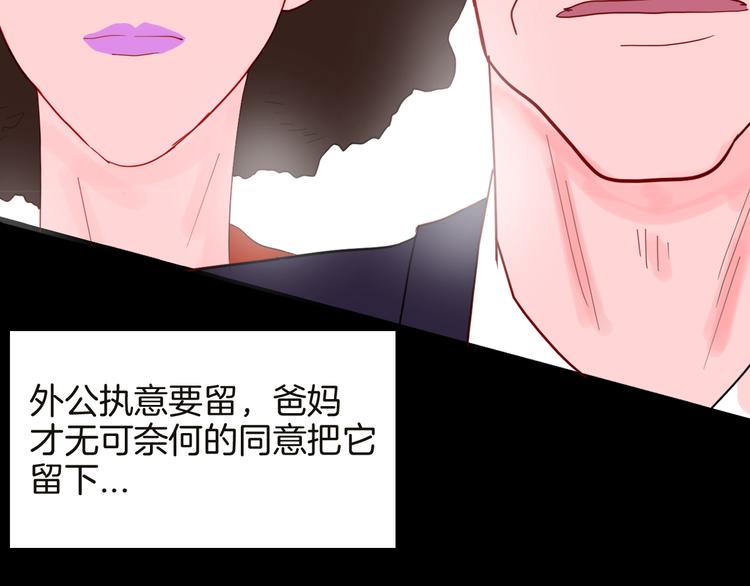 《山林怪谈》第141话 望子成“龙”（上） 第48页