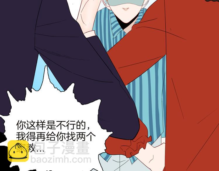 《山林怪谈》第141话 望子成“龙”（上） 第4页