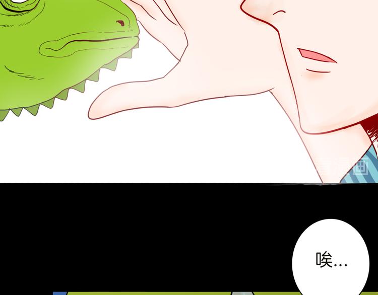 《山林怪谈》第141话 望子成“龙”（上） 第50页