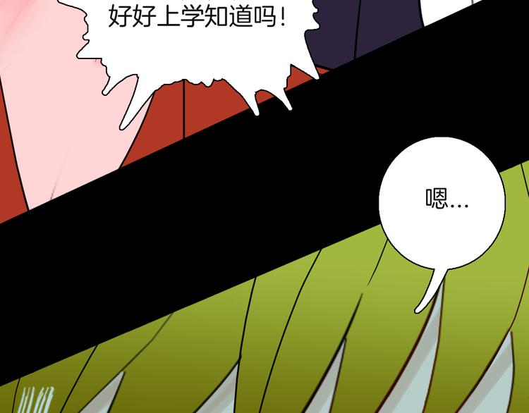 《山林怪谈》第141话 望子成“龙”（上） 第7页