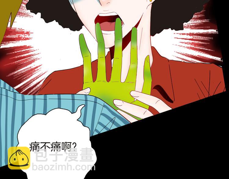 《山林怪谈》第142话 望子成“龙”（下） 第15页