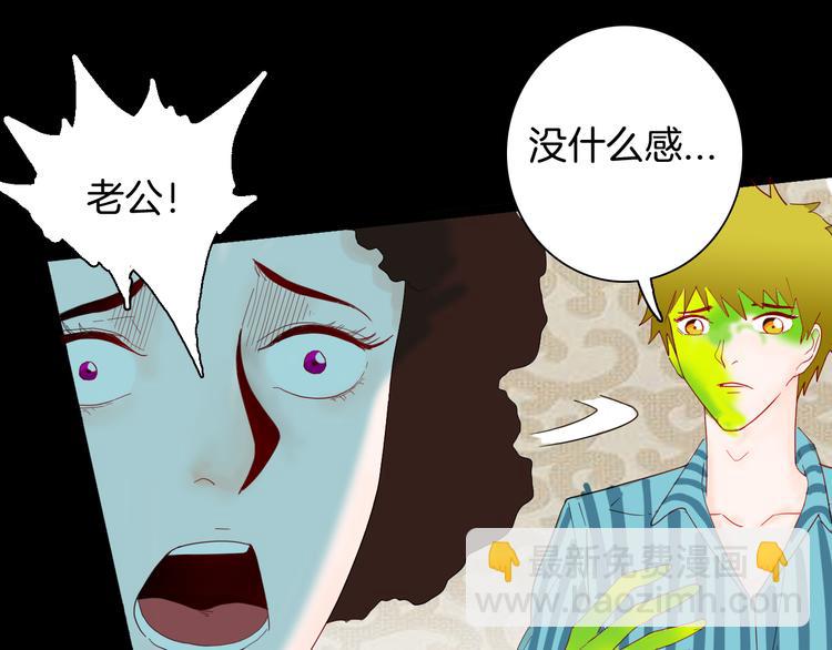 《山林怪谈》第142话 望子成“龙”（下） 第17页