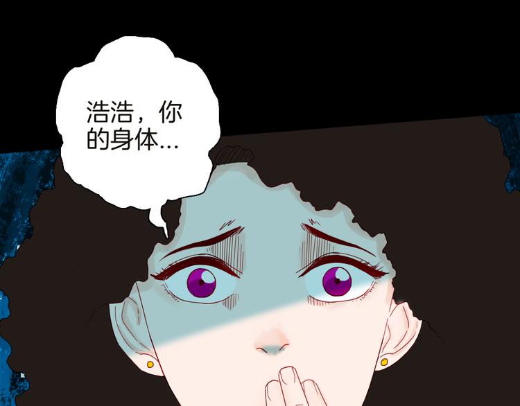 《山林怪谈》第142话 望子成“龙”（下） 第1页
