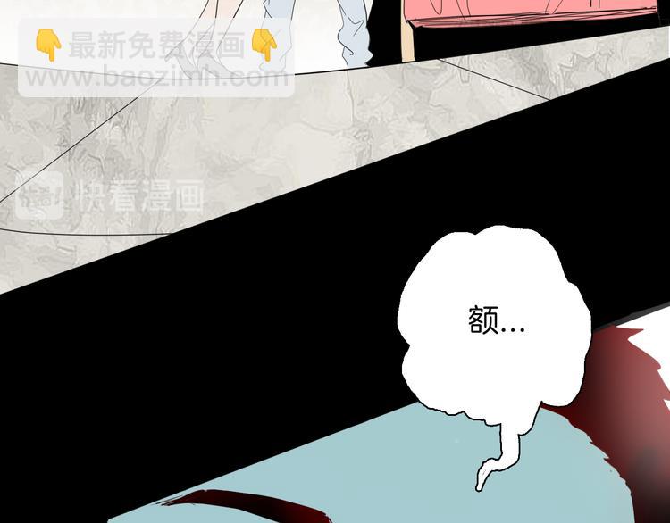 《山林怪谈》第142话 望子成“龙”（下） 第20页