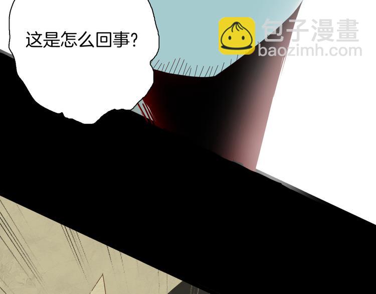 《山林怪谈》第142话 望子成“龙”（下） 第22页