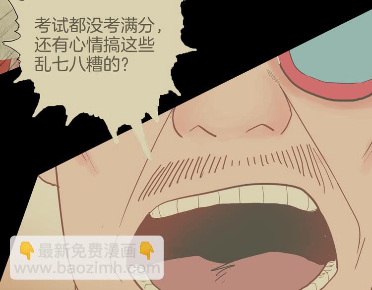 《山林怪谈》第142话 望子成“龙”（下） 第24页