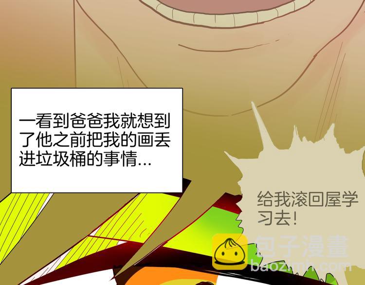 《山林怪谈》第142话 望子成“龙”（下） 第25页