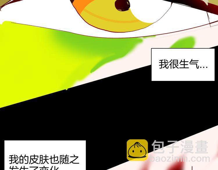 《山林怪谈》第142话 望子成“龙”（下） 第26页