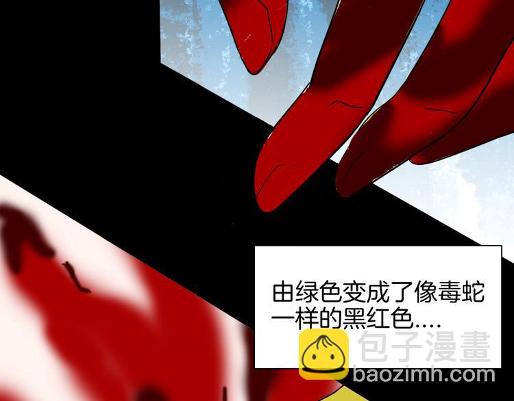 《山林怪谈》第142话 望子成“龙”（下） 第28页