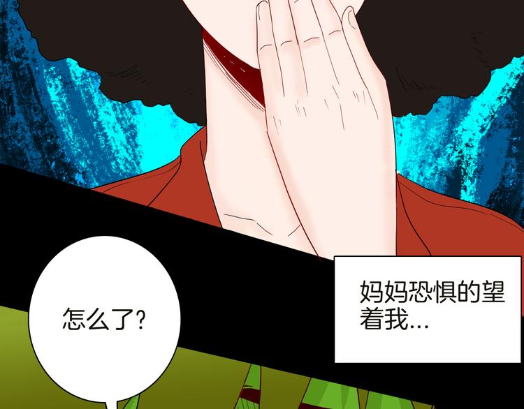 《山林怪谈》第142话 望子成“龙”（下） 第2页