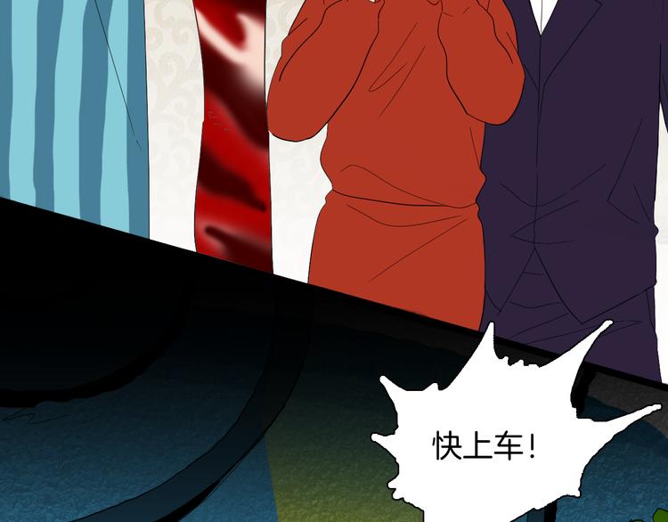 《山林怪谈》第142话 望子成“龙”（下） 第34页