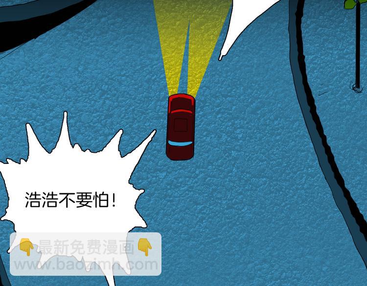 《山林怪谈》第142话 望子成“龙”（下） 第35页