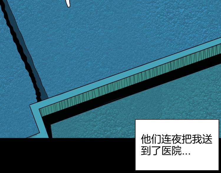 《山林怪谈》第142话 望子成“龙”（下） 第36页