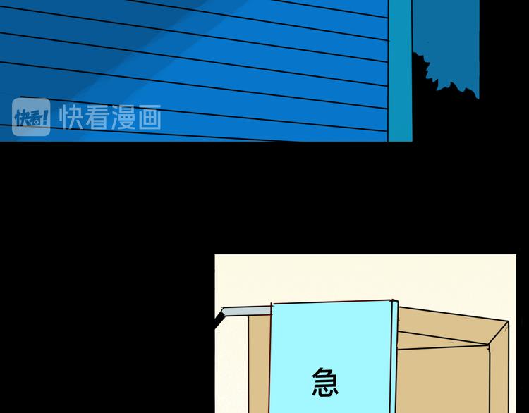 《山林怪谈》第142话 望子成“龙”（下） 第38页
