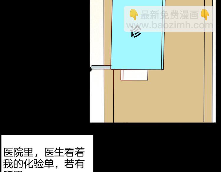 《山林怪谈》第142话 望子成“龙”（下） 第39页